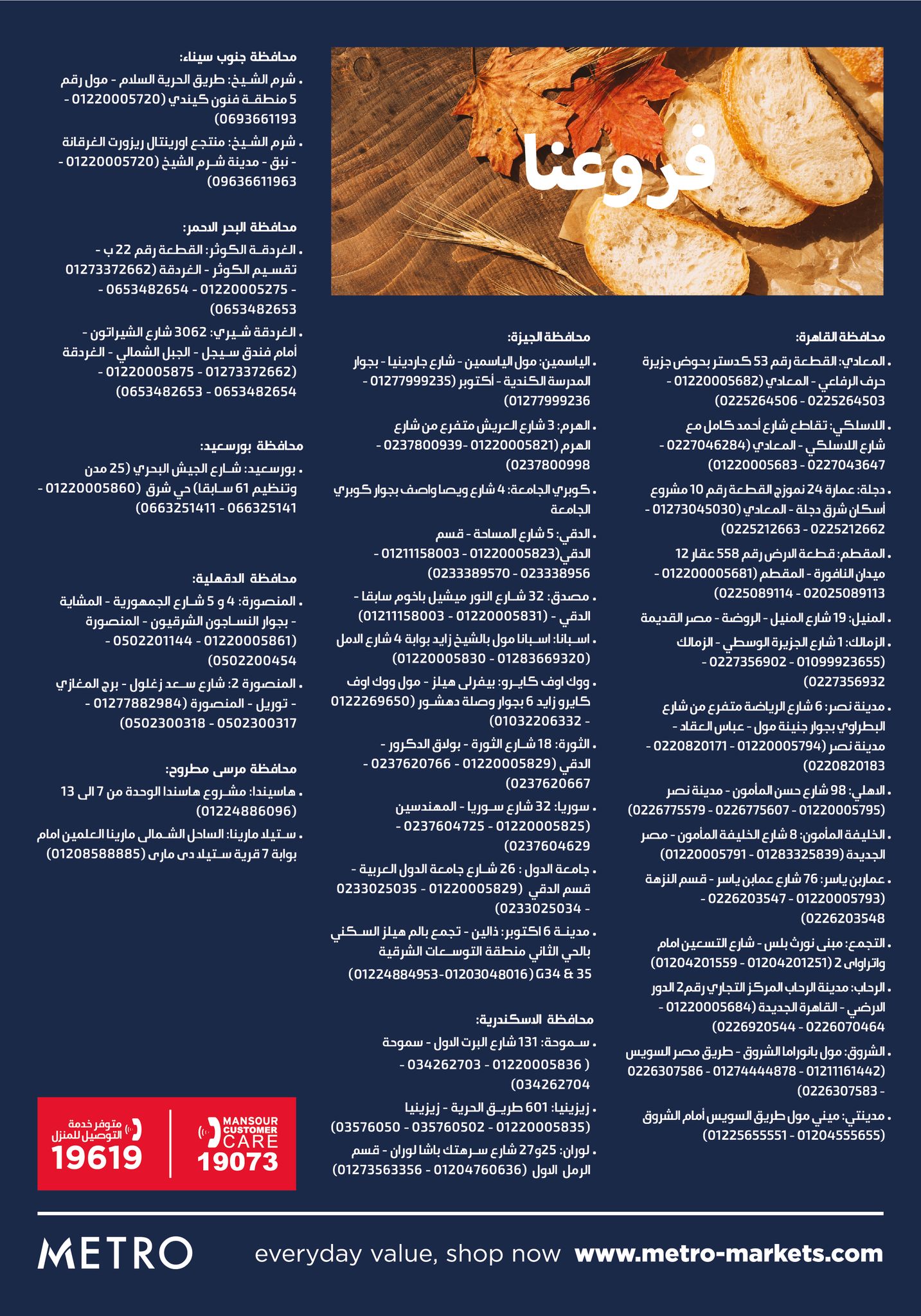 metro offers from 1nov to 10nov 2024 عروض مترو من 1 نوفمبر حتى 10 نوفمبر 2024 صفحة رقم 31